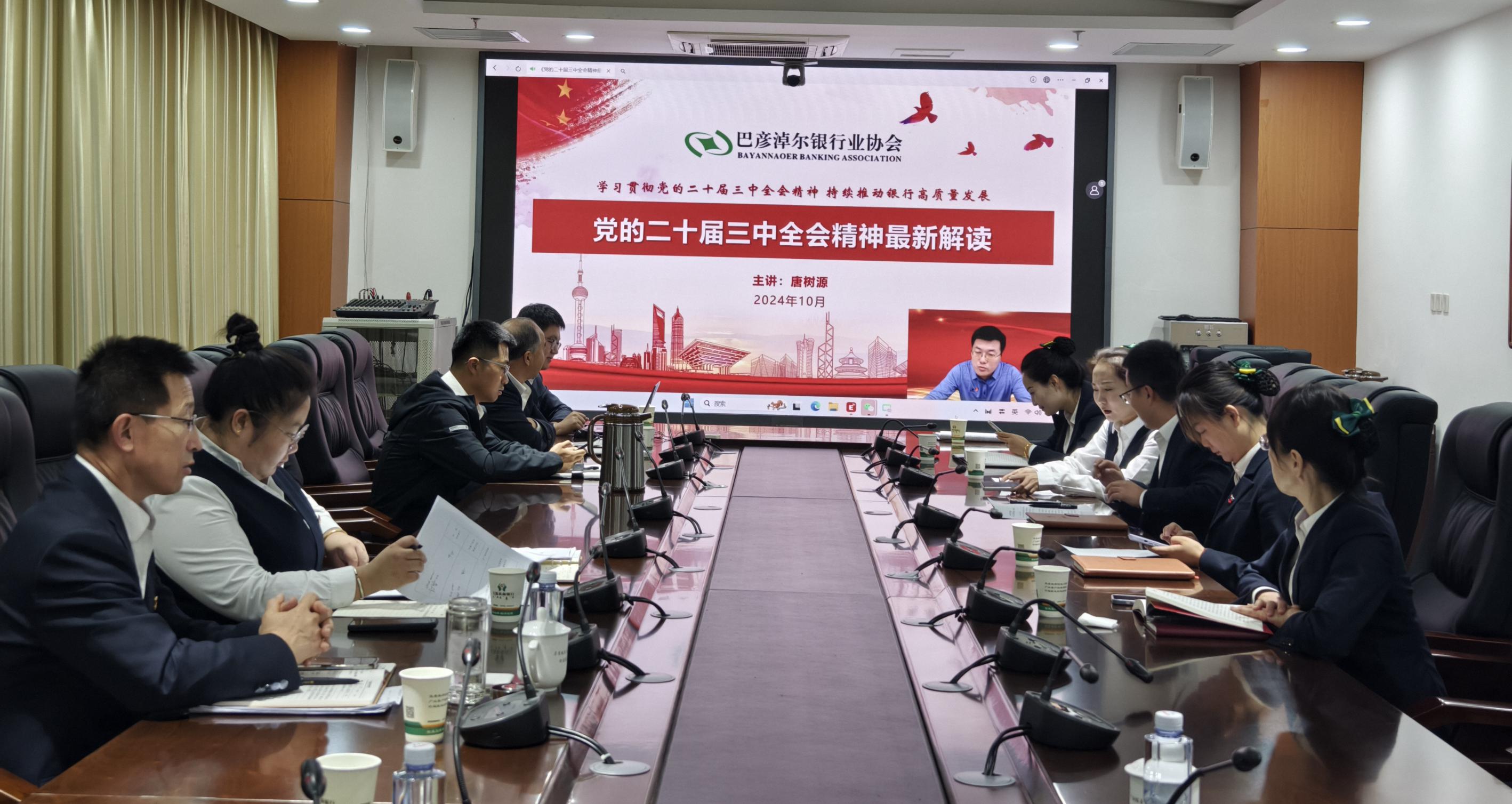协会动态 2024年第16期